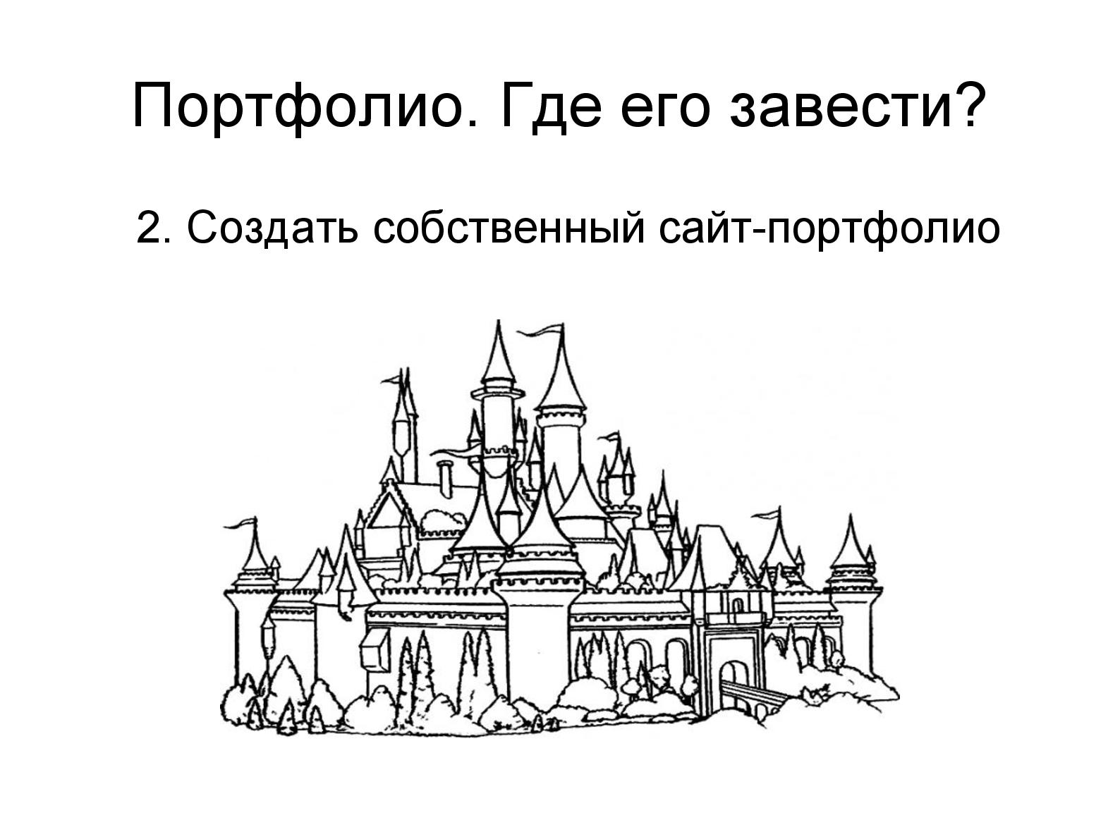 Файл:Удаленное тестирование. Советы бывалого фрилансера (Алексей Петров, SQADays-2011).pdf