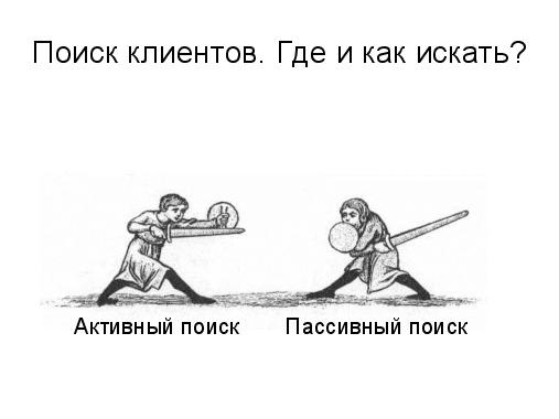 Удаленное тестирование. Советы бывалого фрилансера (Алексей Петров, SQADays-2011).pdf