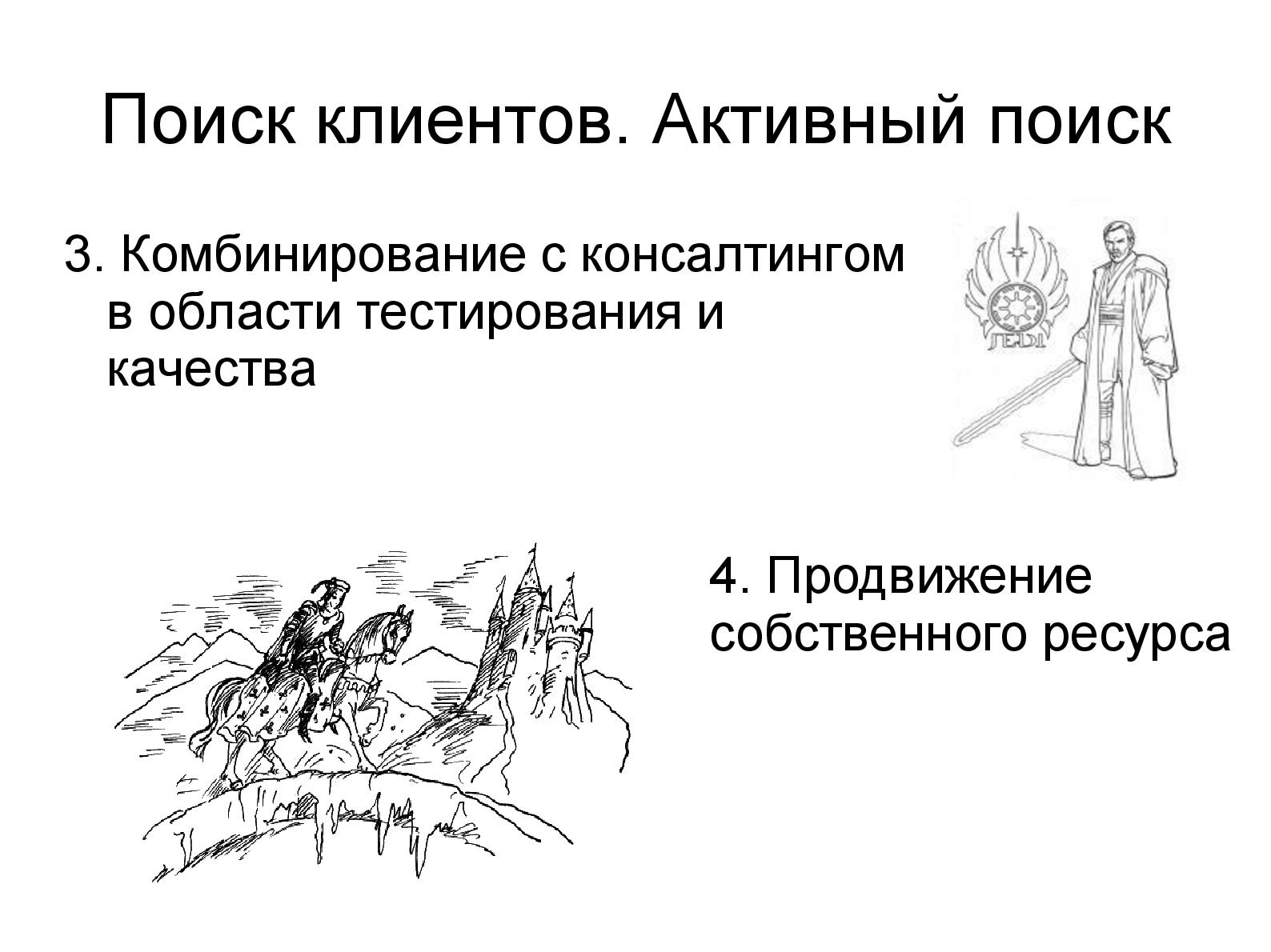 Файл:Удаленное тестирование. Советы бывалого фрилансера (Алексей Петров, SQADays-2011).pdf