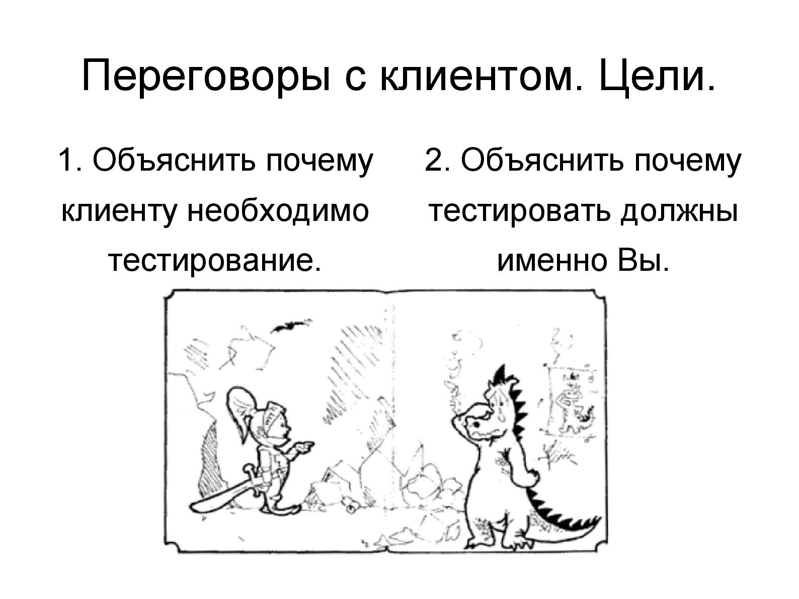 Файл:Удаленное тестирование. Советы бывалого фрилансера (Алексей Петров, SQADays-2011).pdf