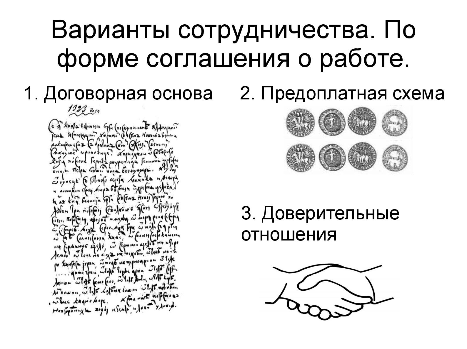 Файл:Удаленное тестирование. Советы бывалого фрилансера (Алексей Петров, SQADays-2011).pdf