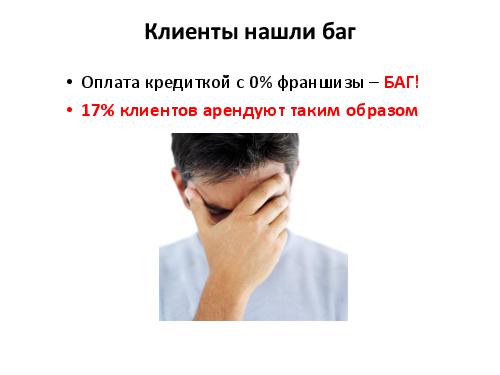 Разработка тест кейсов по методике pair wise (Никита Постолакий, SQADays-11).pdf