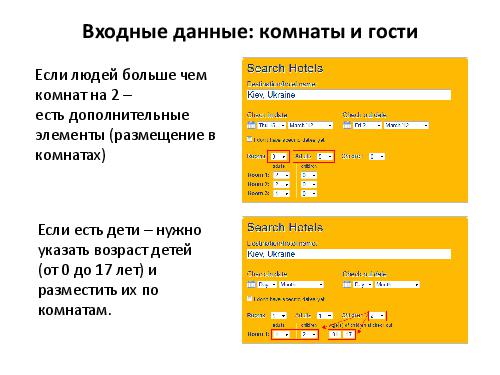 Разработка тест кейсов по методике pair wise (Никита Постолакий, SQADays-11).pdf