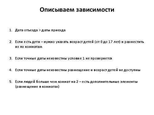 Разработка тест кейсов по методике pair wise (Никита Постолакий, SQADays-11).pdf