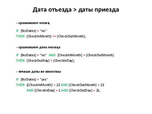 Разработка тест кейсов по методике pair wise (Никита Постолакий, SQADays-11).pdf
