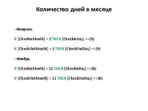 Разработка тест кейсов по методике pair wise (Никита Постолакий, SQADays-11).pdf