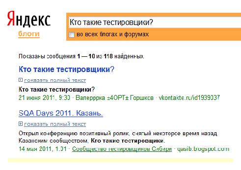 Интервью с Еленой Ивановой (для SQADays, 2011-07-20).pdf