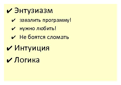 Интервью с Еленой Ивановой (для SQADays, 2011-07-20).pdf