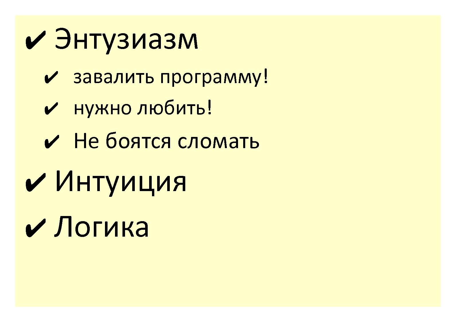 Файл:Интервью с Еленой Ивановой (для SQADays, 2011-07-20).pdf