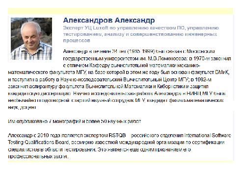 Интервью с Еленой Ивановой (для SQADays, 2011-07-20).pdf