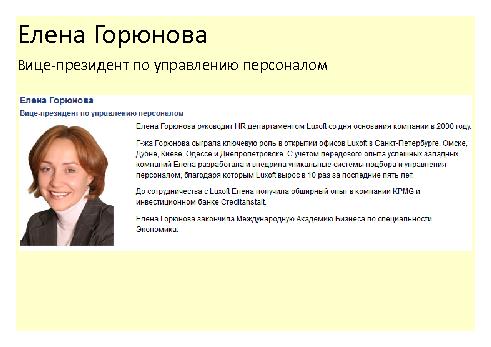 Интервью с Еленой Ивановой (для SQADays, 2011-07-20).pdf