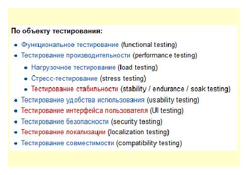 Интервью с Еленой Ивановой (для SQADays, 2011-07-20).pdf