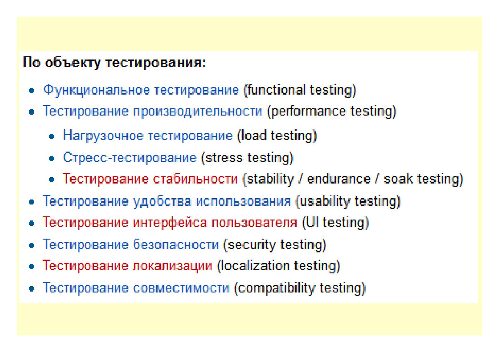 Файл:Интервью с Еленой Ивановой (для SQADays, 2011-07-20).pdf