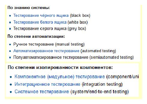 Интервью с Еленой Ивановой (для SQADays, 2011-07-20).pdf