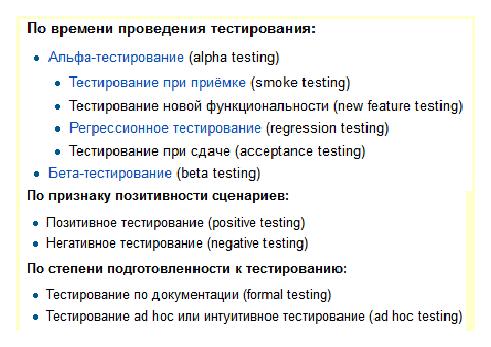 Интервью с Еленой Ивановой (для SQADays, 2011-07-20).pdf