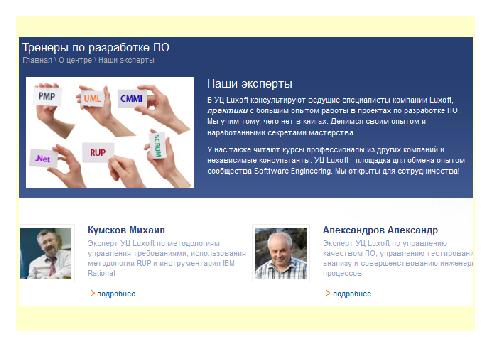 Интервью с Еленой Ивановой (для SQADays, 2011-07-20).pdf