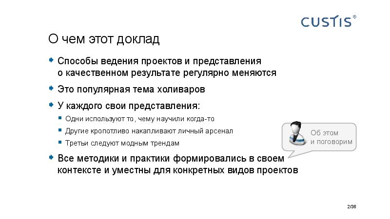 Big Picture of IT project managerment Tsepkov AgileDays-2015.pdf