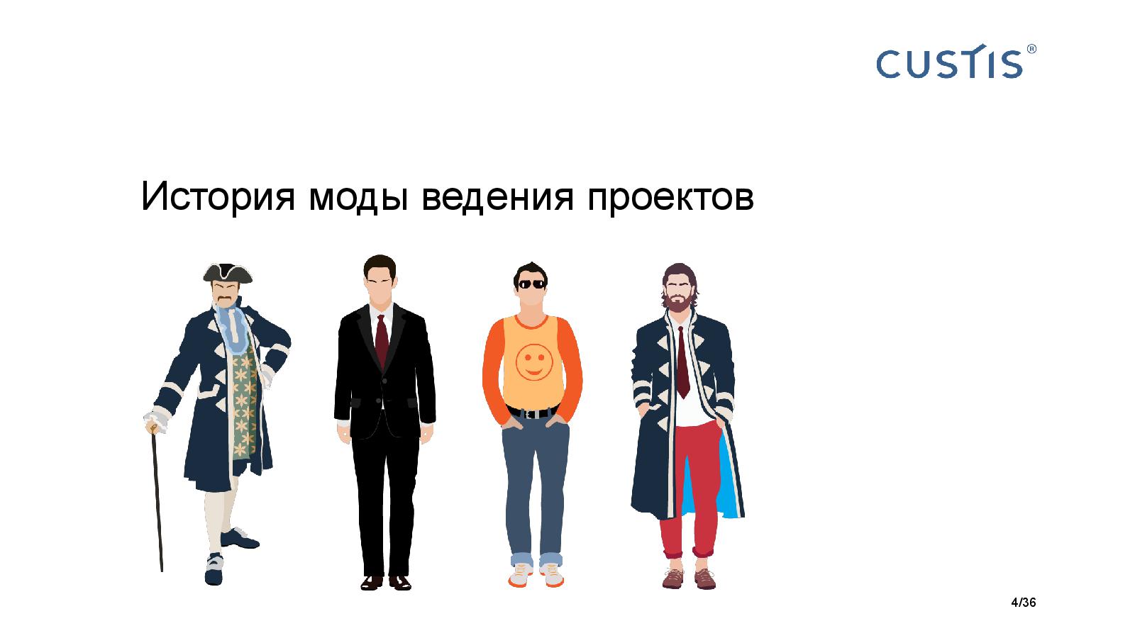 Файл:Big Picture of IT project managerment Tsepkov AgileDays-2015.pdf