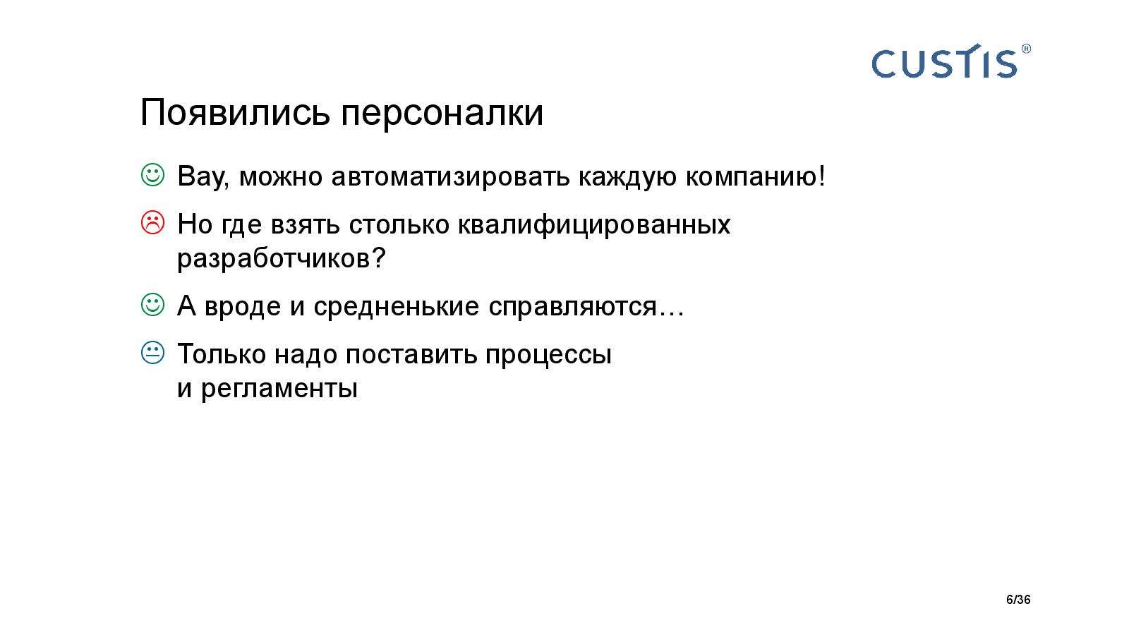 Файл:Big Picture of IT project managerment Tsepkov AgileDays-2015.pdf