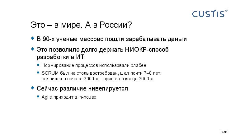 Big Picture of IT project managerment Tsepkov AgileDays-2015.pdf