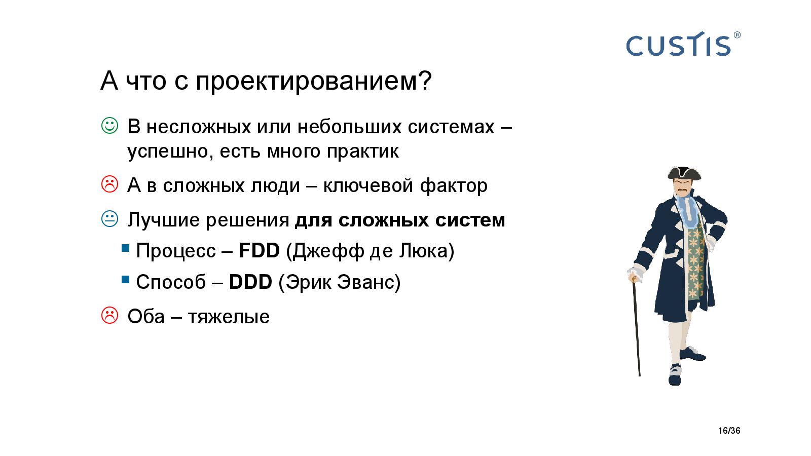 Файл:Big Picture of IT project managerment Tsepkov AgileDays-2015.pdf