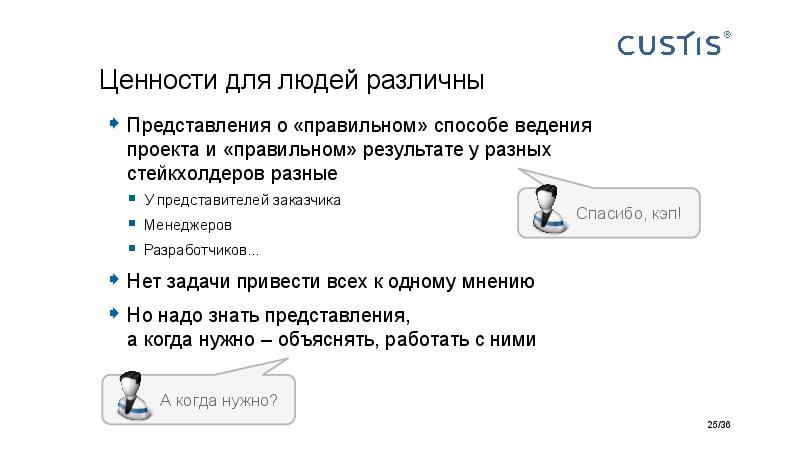 Big Picture of IT project managerment Tsepkov AgileDays-2015.pdf