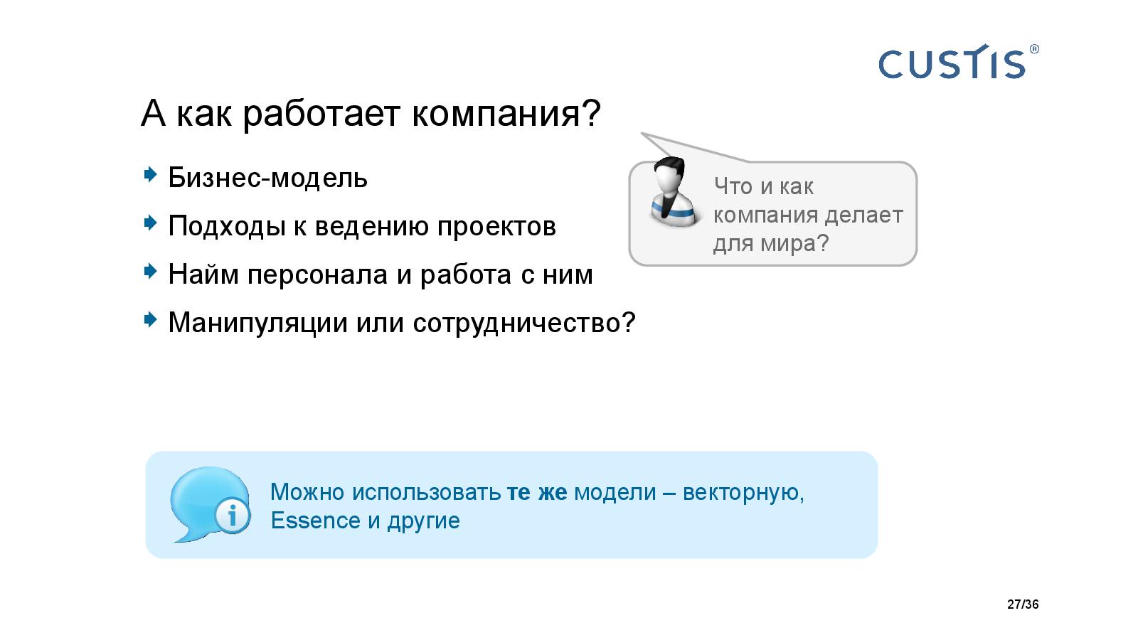 Файл:Big Picture of IT project managerment Tsepkov AgileDays-2015.pdf
