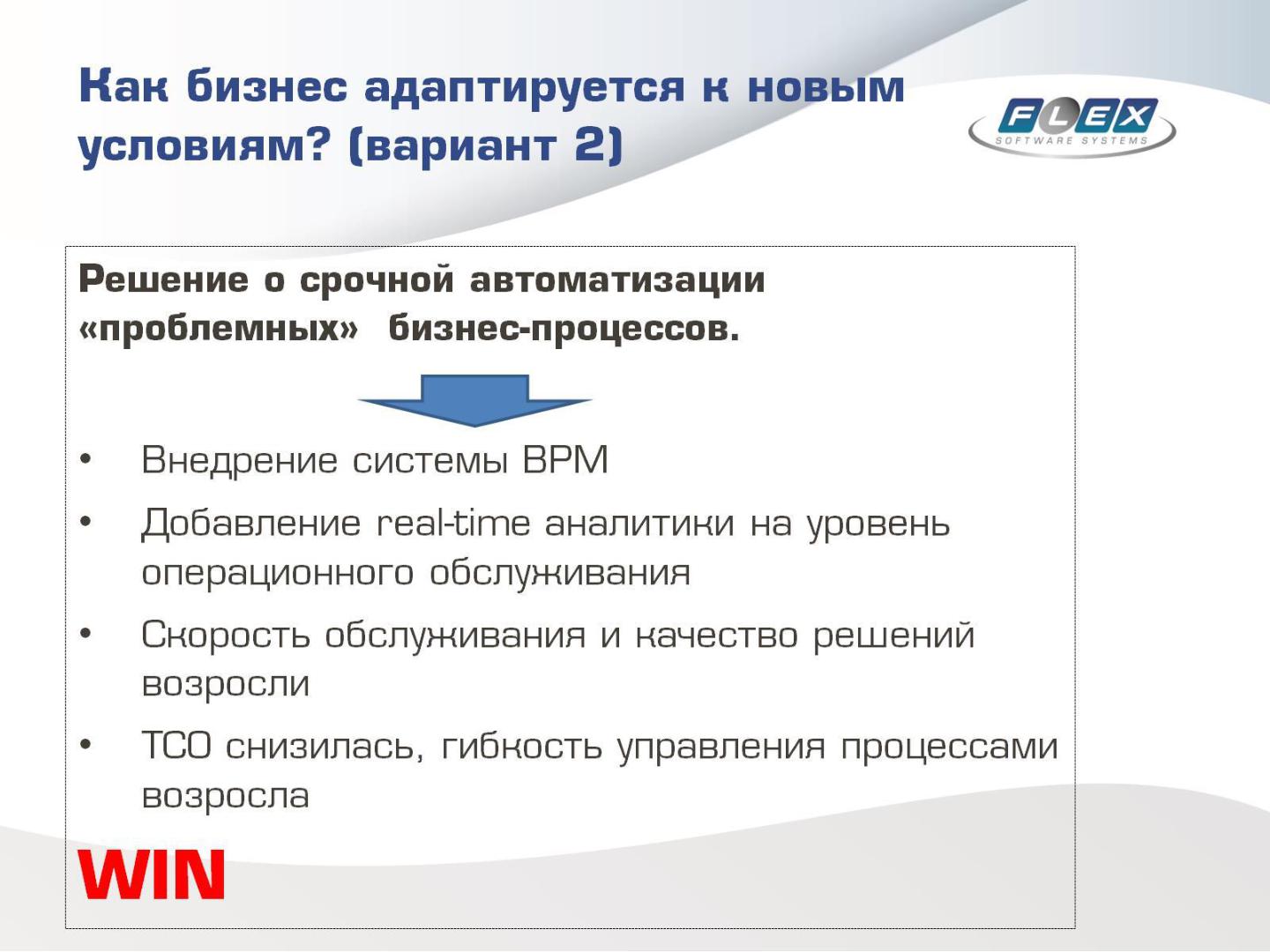 Файл:FMW04 OD2013 FlexSoft rev1.pdf