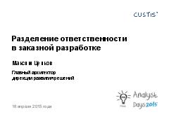 Миниатюра для версии от 18:49, 4 мая 2015