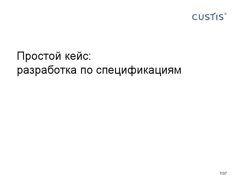Responsibilities in software development Tsepkov AnalystDays-2015.pdf