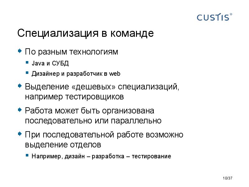 Responsibilities in software development Tsepkov AnalystDays-2015.pdf