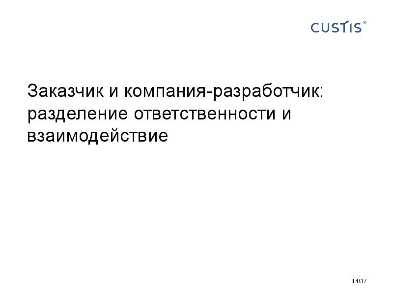 Responsibilities in software development Tsepkov AnalystDays-2015.pdf
