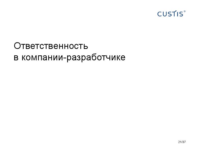 Responsibilities in software development Tsepkov AnalystDays-2015.pdf