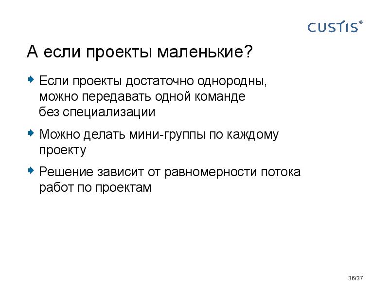 Responsibilities in software development Tsepkov AnalystDays-2015.pdf