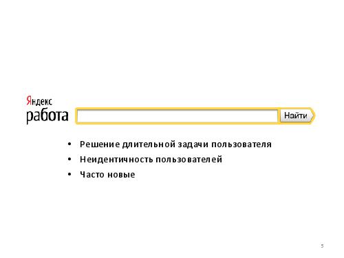 Как мы готовим продукты - вклад аналитиков (Михаил Карпов, AnalystDays-2012).pdf