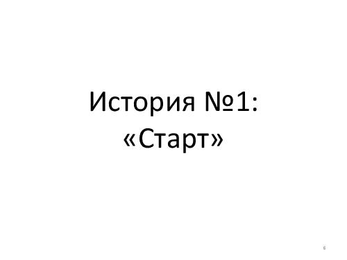 Как мы готовим продукты - вклад аналитиков (Михаил Карпов, AnalystDays-2012).pdf