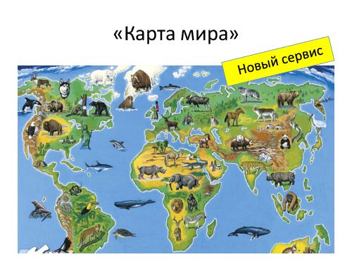 Как мы готовим продукты - вклад аналитиков (Михаил Карпов, AnalystDays-2012).pdf