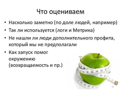Как мы готовим продукты - вклад аналитиков (Михаил Карпов, AnalystDays-2012).pdf