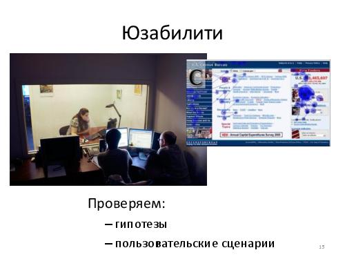Как мы готовим продукты - вклад аналитиков (Михаил Карпов, AnalystDays-2012).pdf