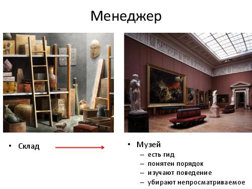 Как мы готовим продукты - вклад аналитиков (Михаил Карпов, AnalystDays-2012).pdf
