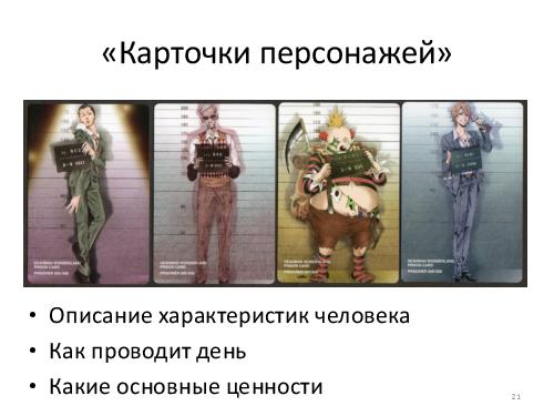 Как мы готовим продукты - вклад аналитиков (Михаил Карпов, AnalystDays-2012).pdf