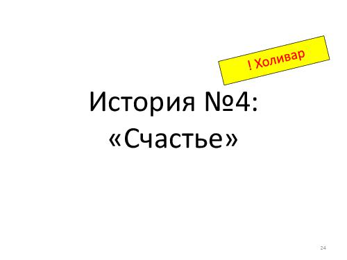 Как мы готовим продукты - вклад аналитиков (Михаил Карпов, AnalystDays-2012).pdf