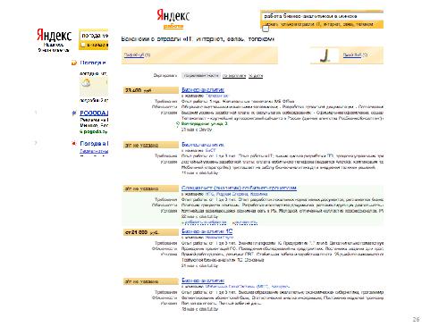 Как мы готовим продукты - вклад аналитиков (Михаил Карпов, AnalystDays-2012).pdf