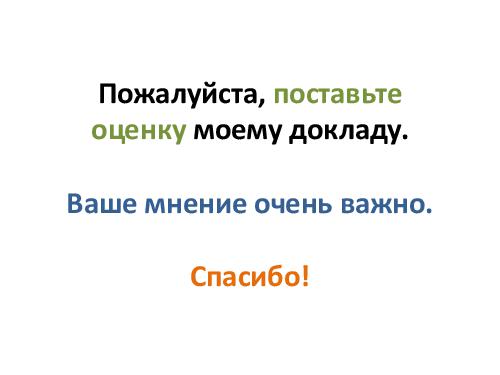 Картография в Windows Phone (Александр Сороколетов, ADD-2012).pdf