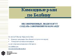 Миниатюра для версии от 17:23, 25 июня 2012