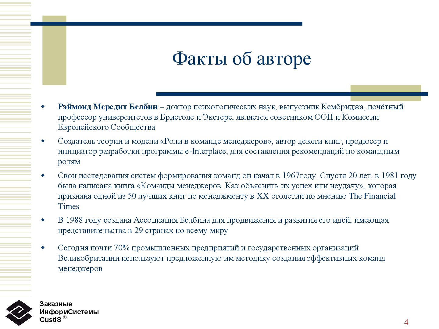 Файл:Командные роли.pdf