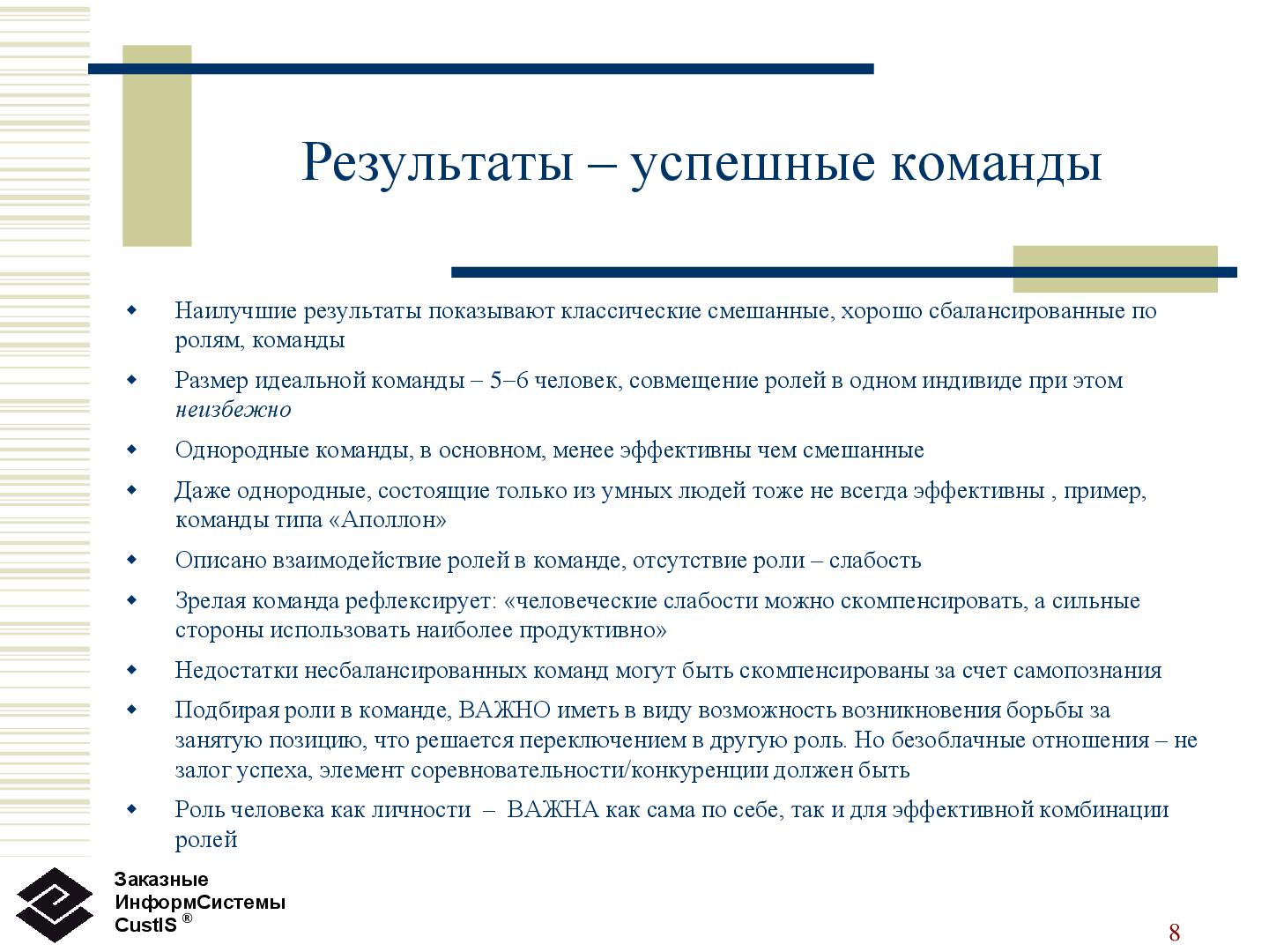 Файл:Командные роли.pdf