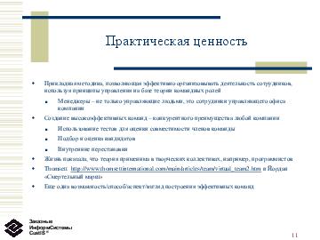 следующая страница →