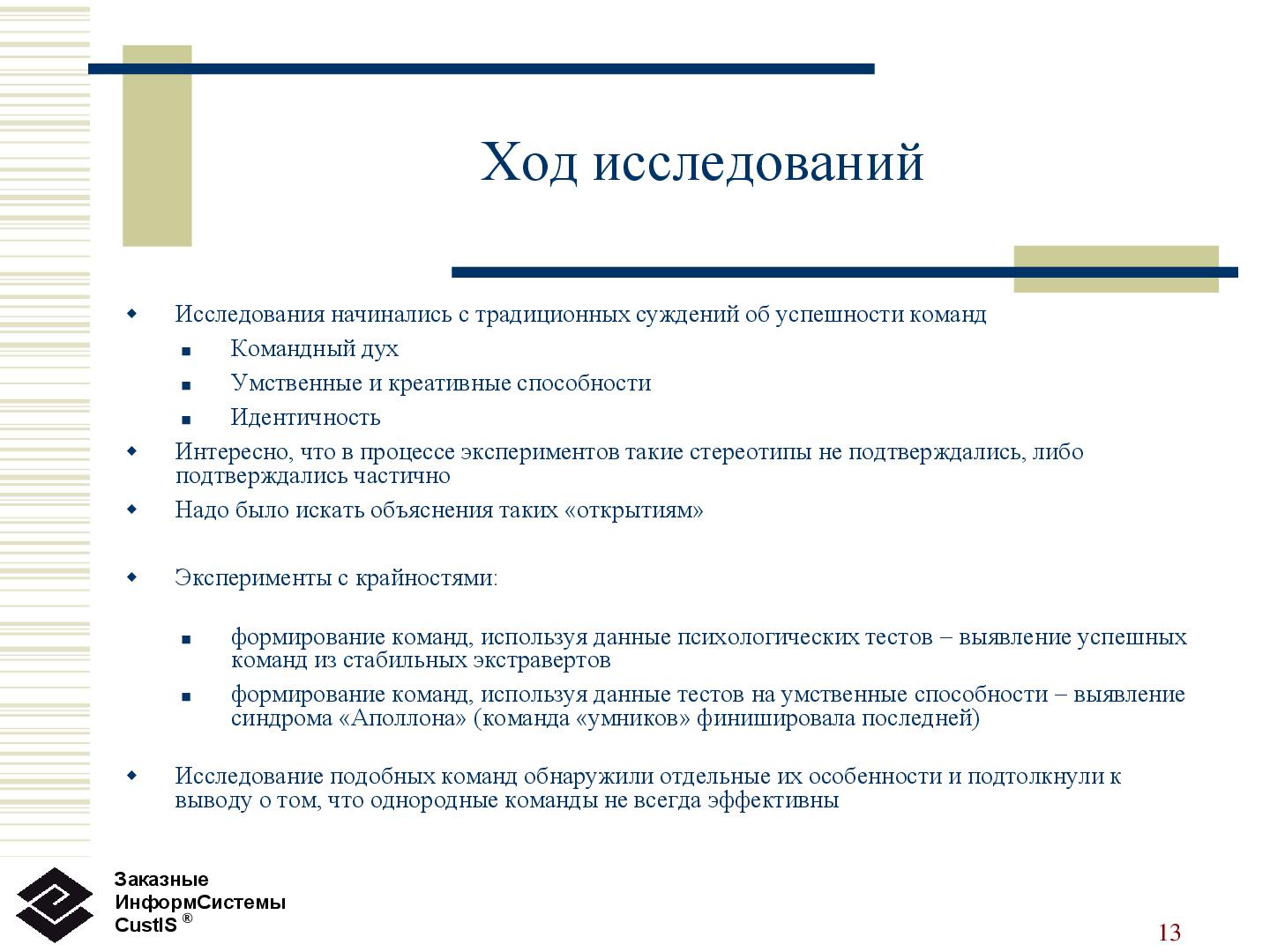 Файл:Командные роли.pdf
