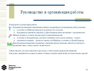 следующая страница →